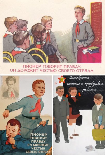 Советские плакаты про правду