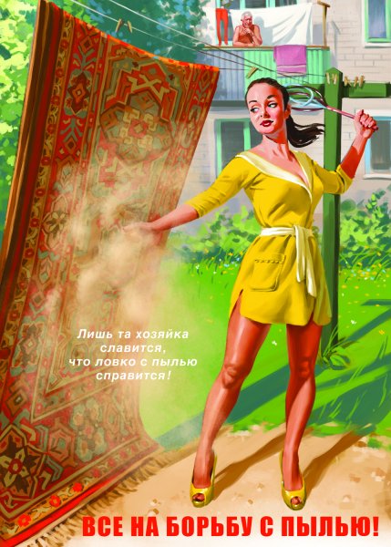 Пин-ап плакаты Валерия Барыкина