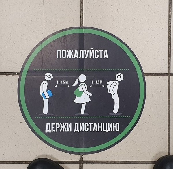 Таблички прикол дистанция