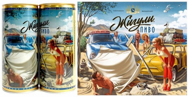 Барыкин Валерий картины пиво