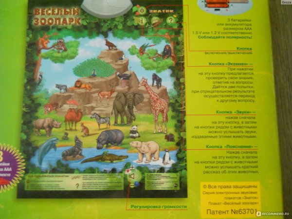 Настольная игра русский стиль веселый зоопарк