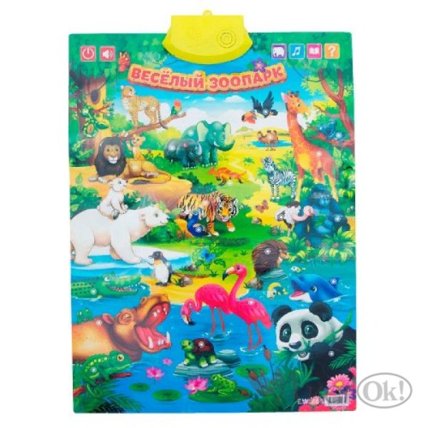 Зоопарк рисунок для детей