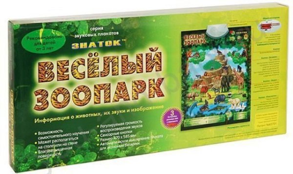 Зоопарк cartoon