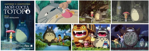 Хаяо Миядзаки мой сосед Тоторо Постер