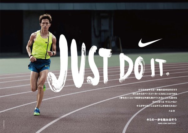 Рекламные плакаты Nike