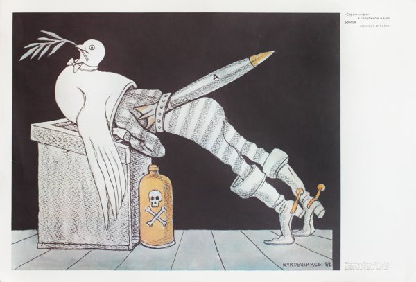 Антикапиталистическая пропаганда в СССР