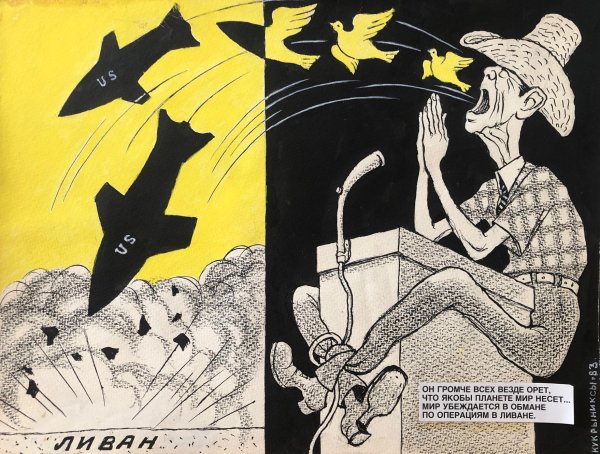 Дядя Сэм Кукрыниксы