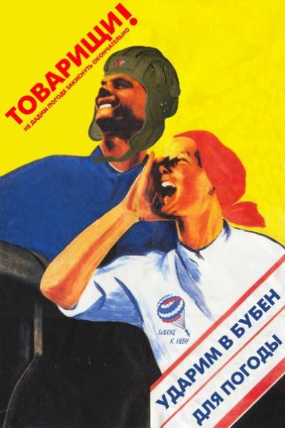 Плакаты СССР колхоз