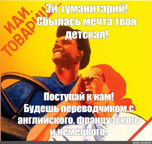 Советские плакаты колхоз