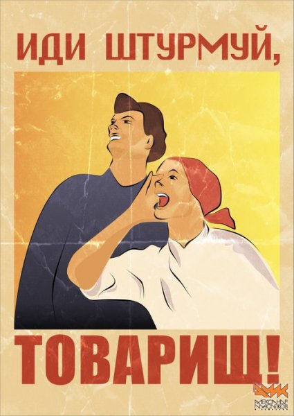 Советские плакаты про сельское хозяйство