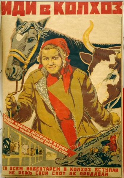 Животноводы колхоз СССР плакат