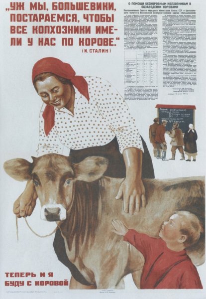 СССР, плакат, колхоз, Совхоз, сельское