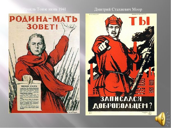 Моор Дмитрий Стахиевич плакаты