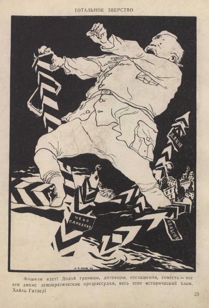 Д. Моор «ты записался добровольцем?» 1920 Г.