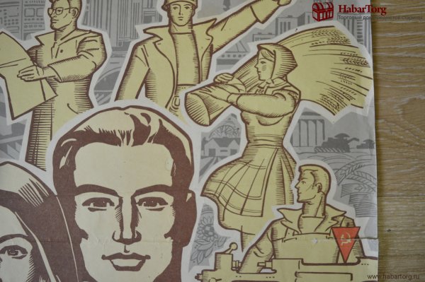 Советские плакаты завод