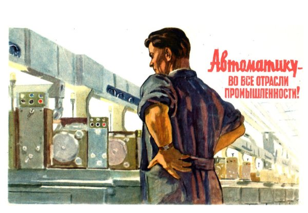 Качество плакат