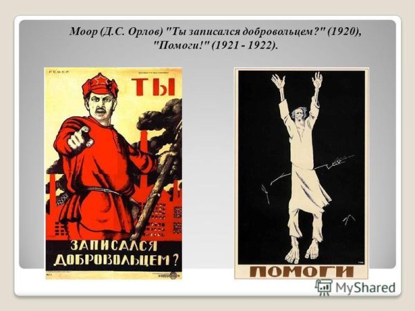 Картина ты записался добровольцем