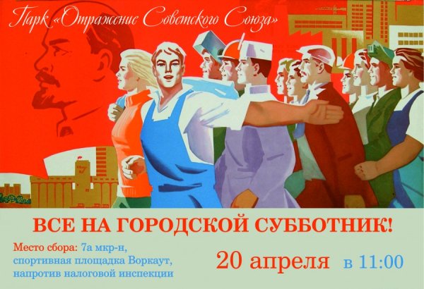 Советские плакаты производство