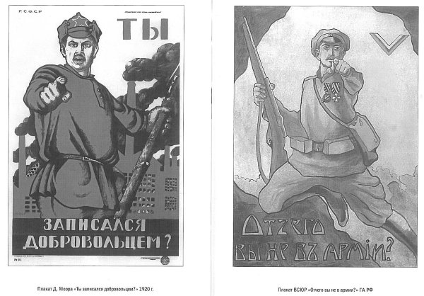 Дмитрий Моор плакаты