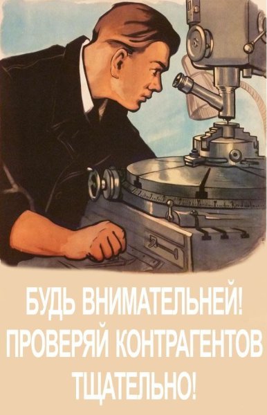 Советские трудовые плакаты