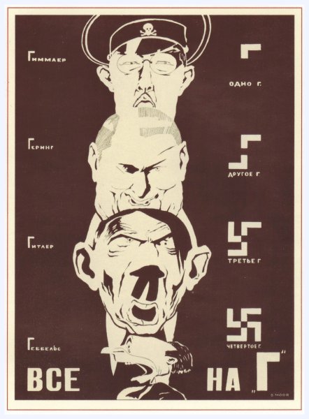 Моор плакат красный подарок белому пану