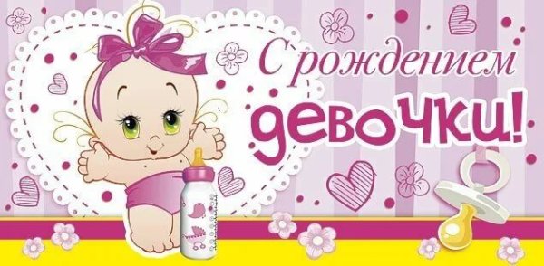 Плакат "спасибо за дочку"