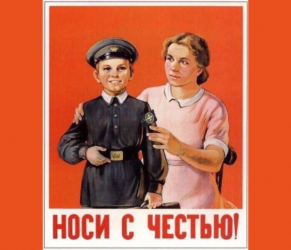 Плакаты СССР