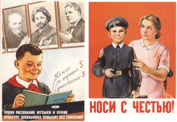 Носи с честью плакат оригинал