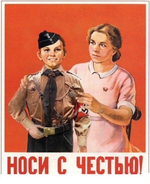 Советский плакат носи с честью