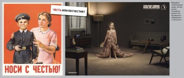 Носи с честью Мем