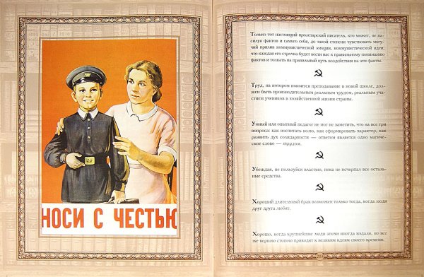 Афоризмы советских вождей