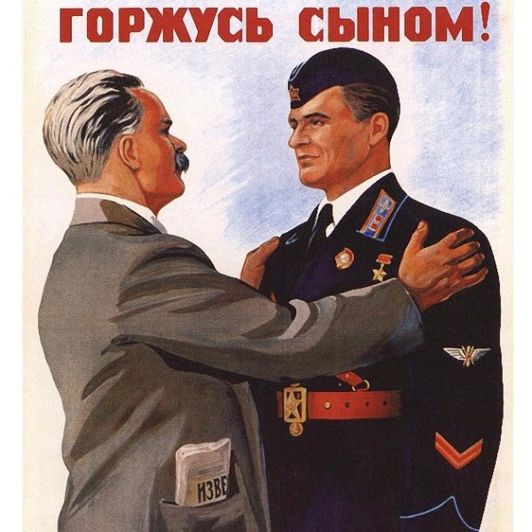 Носи с честью гачи