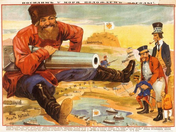 Порт-Артур русско-японская война карикатура