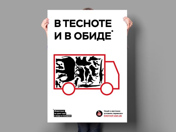 Плакат на соц тему