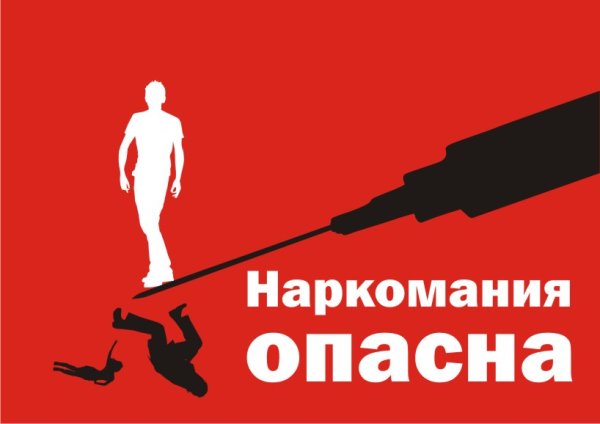 Социальный плакат