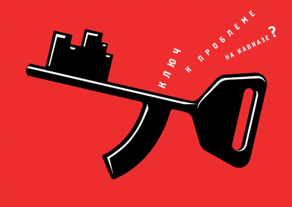 Современный социальный плакат