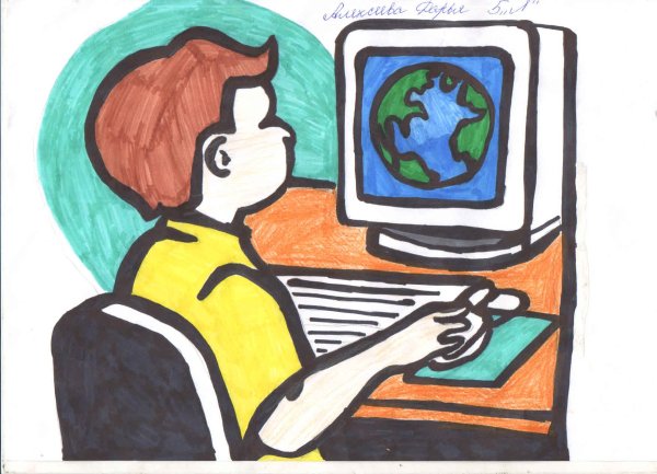 Безопасный интернет рисование