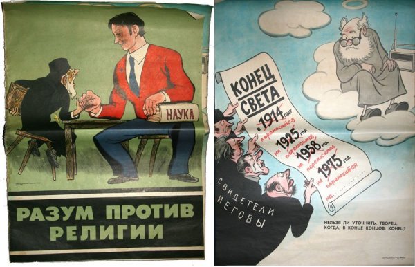 СССР против религии