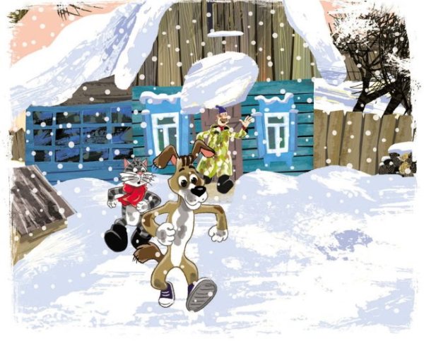 Добро пожаловать в Простоквашино