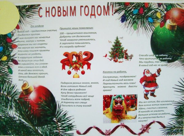 Шуточные плакаты на новый год
