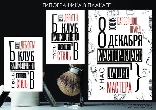 Современные плакаты