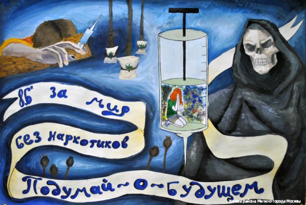 Будущее без наркотиков рисунки