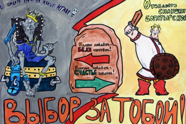 Плакаты против