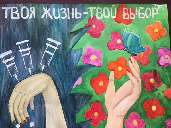 Против наркотиков