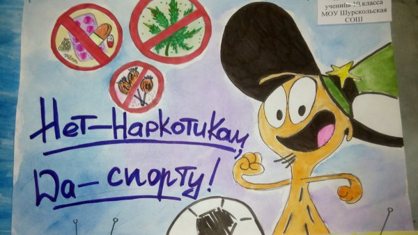 Все краски творчества против наркотиков