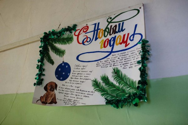Оригинальная стенгазета на новый год
