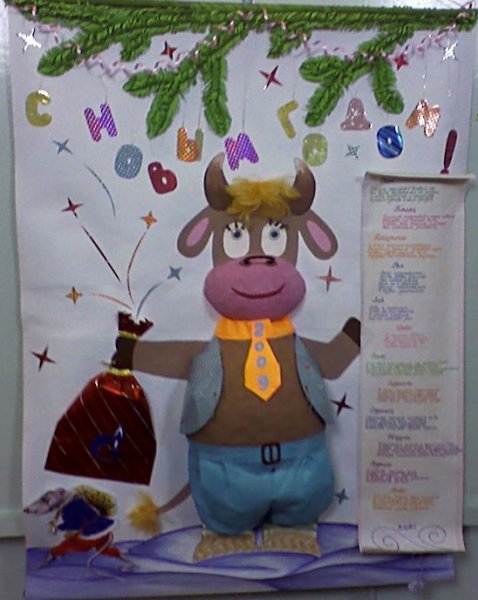 Оригинальная Новогодняя газета в школу