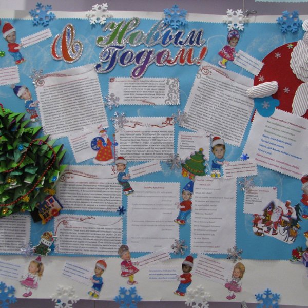Газета к новому году