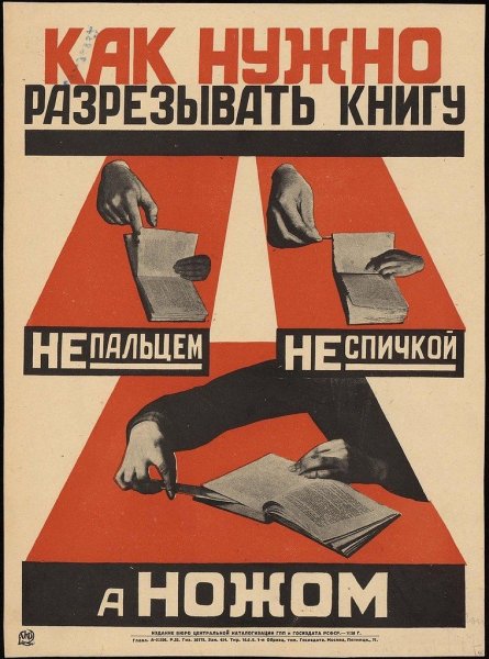 Постер "библиотека"