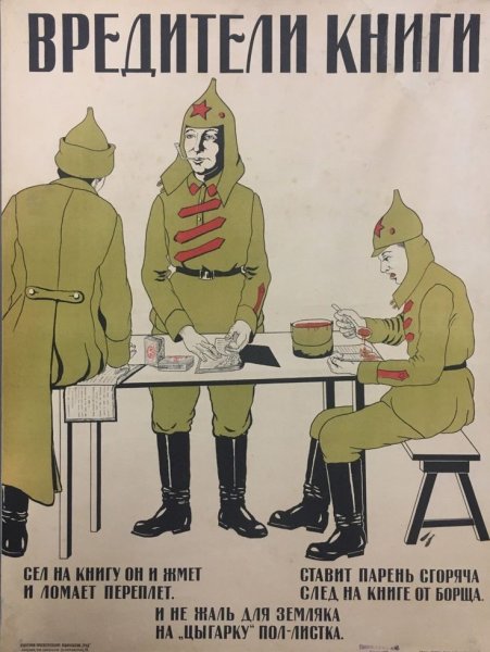 Советские плакаты про книги и чтение